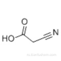 Цианоуксусная кислота CAS 372-09-8